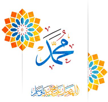 Vektör Arapça hat. Çeviri: adı Peygamber Muhammed barış onun üzerine olsun