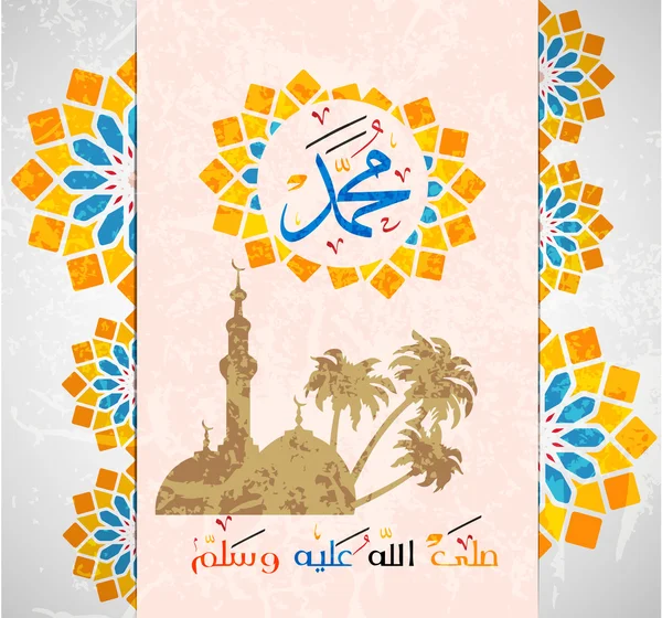 Vector Arabische kalligrafie. Vertaling: naam van de Helderziende Muhammad, vrede is op hem — Stockvector