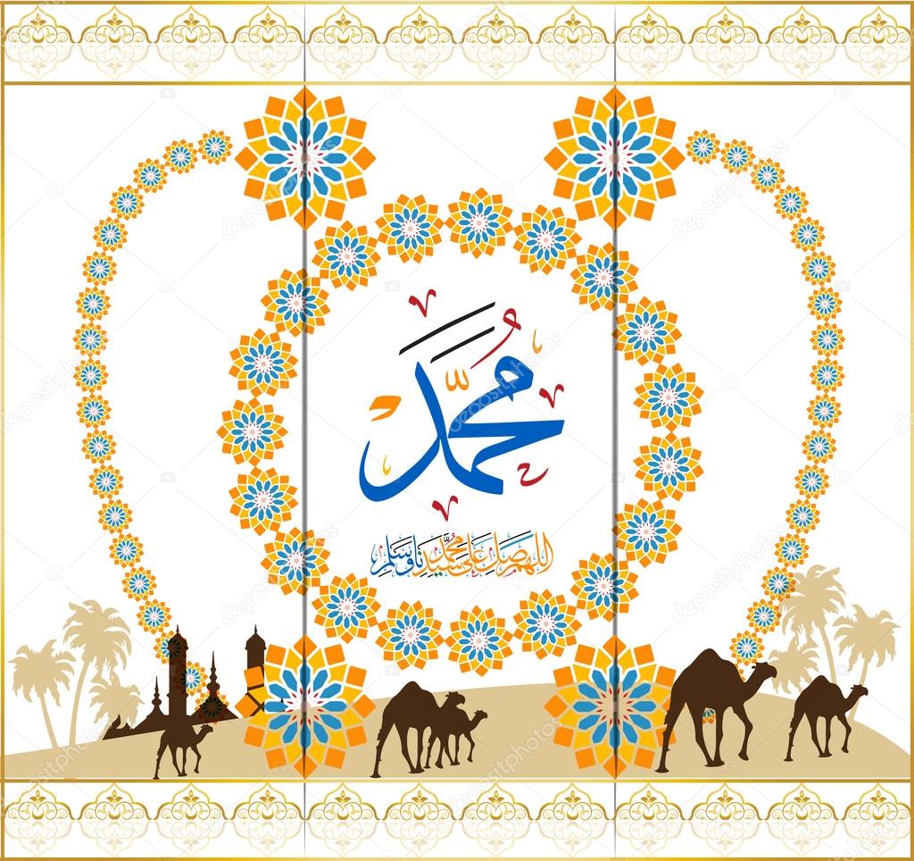 Vector Arabic Calligraphy. Translation: name of the 