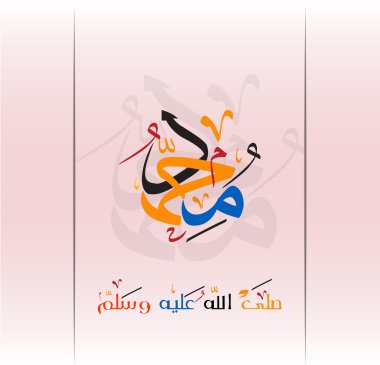 Vector Arabic Calligraphy. Translation: name of the prophet Muhammad Peace be upon him clipart