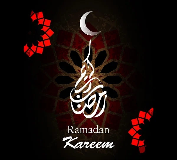 Vector Illustration of Ramadan kareem dengan kaligrafi islam dan arab (terjemahan: Generous Ramadhan), Ramadhan atau Ramazan atau ramdan atau ramdane adalah bulan puasa suci bagi Muslim-Muslim. grafis - Stok Vektor