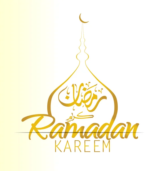 Vetor Ilustração do Ramadã kareem com caligrafia islâmica e árabe (tradução generosa Ramadhan), Ramadhan ou Ramazan ou ramdan ou ramdane é um mês de jejum sagrado para muçulmano-muçulmano. gráfico —  Vetores de Stock