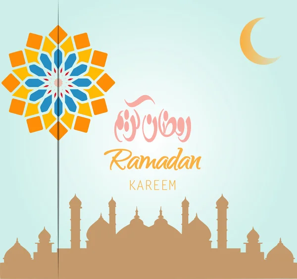 벡터 일러스트 레이 션의 라마단 카림 Ramazan 이슬람교와 아랍어 서 예 (번역 관대 Ramadhan), Ramadhan 또는 ramdan 또는 ramdane 이슬람교도 이슬람교도 대 한 거룩한 금식 달입니다. 그래픽 — 스톡 벡터