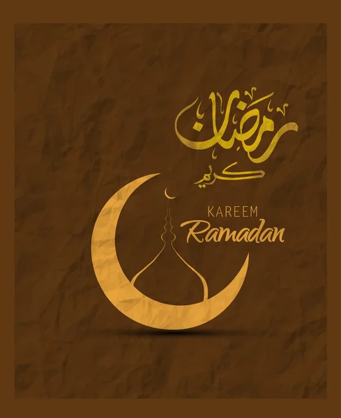 벡터 일러스트 레이 션의 라마단 카림 Ramazan 이슬람교와 아랍어 서 예 (번역 관대 Ramadhan), Ramadhan 또는 ramdan 또는 ramdane 이슬람교도 이슬람교도 대 한 거룩한 금식 달입니다. 그래픽 — 스톡 벡터