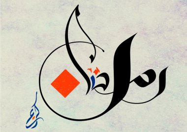 vektör çizim Ramazan kareem modern İslam ve Arap hat (çeviri cömert Ramazan), Ramazan Ramazan veya MARiiELiiTA ya da ramdane ile bir kutsal açlık Müslüman-Müslüman bir.