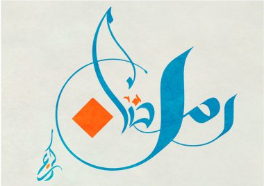 vektör çizim Ramazan kareem modern İslam ve Arap hat (çeviri cömert Ramazan), Ramazan Ramazan veya MARiiELiiTA ya da ramdane ile bir kutsal açlık Müslüman-Müslüman bir.