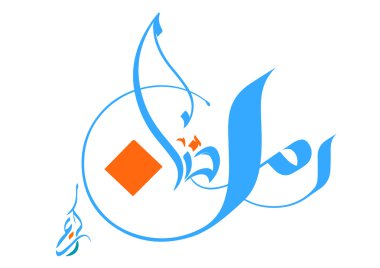 vektör çizim Ramazan kareem modern İslam ve Arap hat (çeviri cömert Ramazan), Ramazan Ramazan veya MARiiELiiTA ya da ramdane ile bir kutsal açlık Müslüman-Müslüman bir.