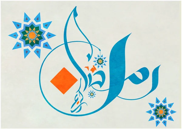 Vetor Ilustração do Ramadã kareem com moderna caligrafia islâmica e árabe (tradução generosa Ramadhan), Ramadhan ou Ramazan ou ramdan ou ramdane é um mês de jejum sagrado para muçulmano-muçulmano . — Vetor de Stock