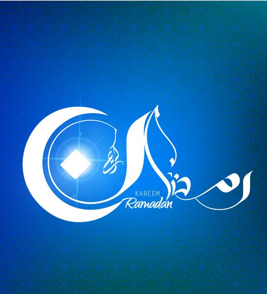 Vector Illustration of Ramadan kareem with modern islamic and arabic calligraphy (translation Generous Ramadhan), Ramadhan or Ramazan or ramdan or ramdane is a holy fasting month for Muslim-Moslem - Stok Vektor