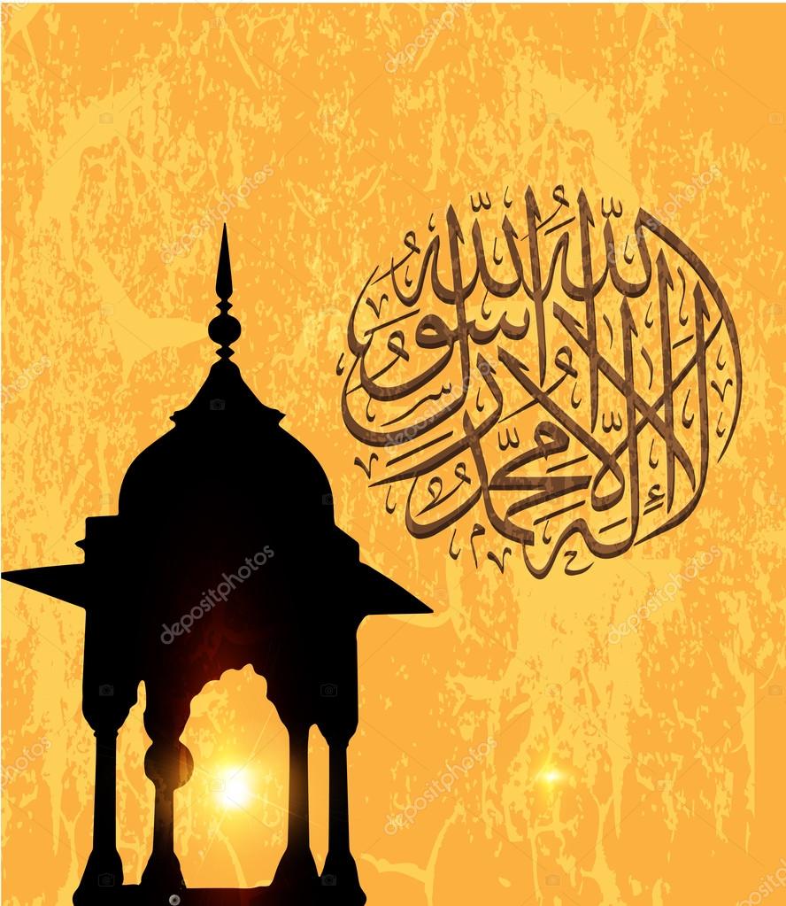 Vector Arabic Calligraphy Translation There Is No God But God And Muhammad Is The Messenger Of God Peace Be Upon Him Chahada Achhado An Lailaha Illa Allah Wa Achhado Ana