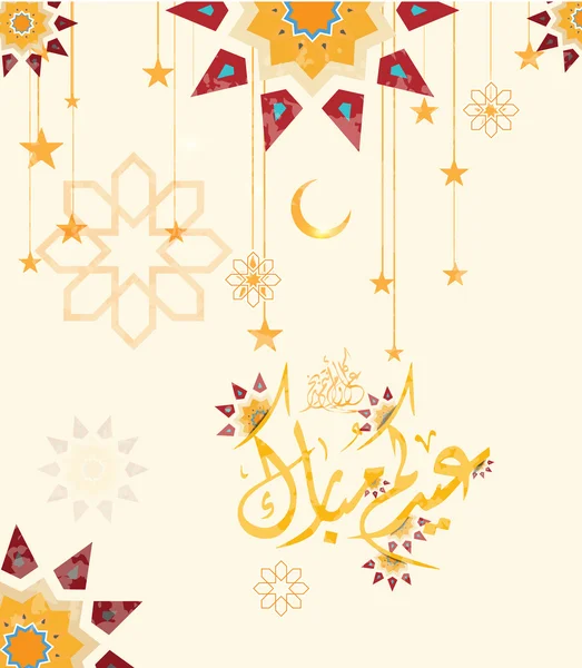 Kartu ucapan Idul Fitri Mubarak dengan ornamen geometris Arab dan kaligrafi Arab (terjemahan Blessed eid), vektor saham Illustration - Stok Vektor