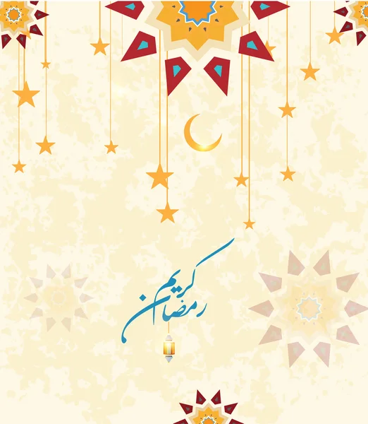 Ramadan kareem; ramdan mubarek - Hintergrund (Übersetzung großzügiger ramadhan) im arabischen Kalligraphie-Stil. Glückwunschkarte anlässlich des Ramadan-Aktienvektors — Stockvektor