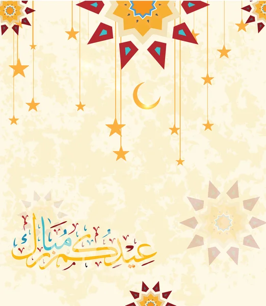 Přání Eid al-Fitr Mubáraka s arabskou geometrickou ozdobou a arabskou kaligrafií (překlad požehnaná EID), burzovní vektor ilustrace — Stockový vektor