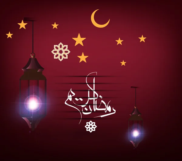 Přání Ramadan Kareem s tradicionelovou svítilnou islámskou a arabskou kaligrafií (překlad velkorysý Ramadhan), pozadí islámské s tradičním skladovým vektorem lucerny ilustrace — Stockový vektor