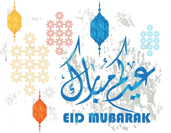 Cartão de saudação de Eid al-Fitr Mubarak com ornamento geométrico árabe e caligrafia árabe (tradução Abençoado eid), fundo islâmico com vetor de estoque lanterna tradicional Ilustração — Vetor de Stock