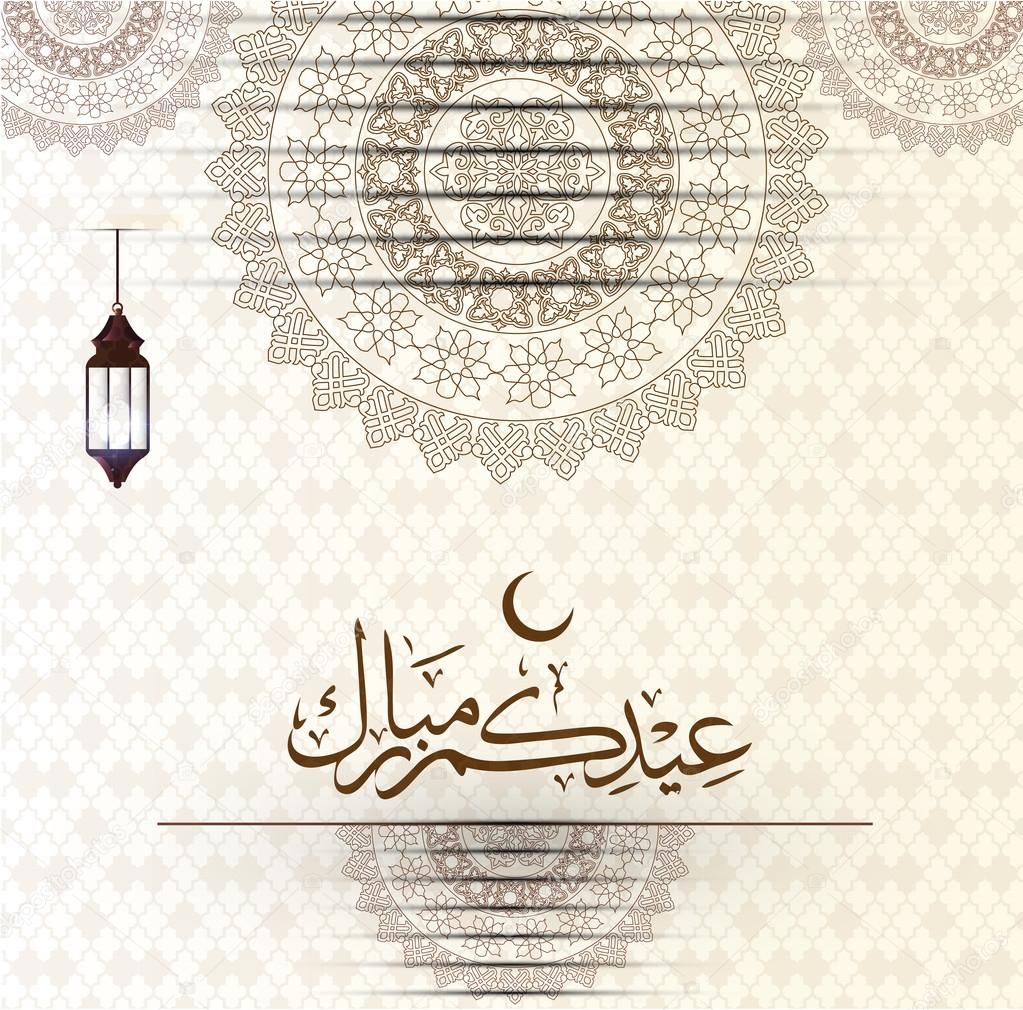 Eid Mubarak Wishes 2016 Eid Mubarak Messages And Greetings Card , Eid Al- Fitr , Eid Al Fitr Mubarak ,Arabic Calligraphy (Translation Blessed Eid) Eid  Mubarak Cards 2016 Stock Vector Illustration Stock Vector