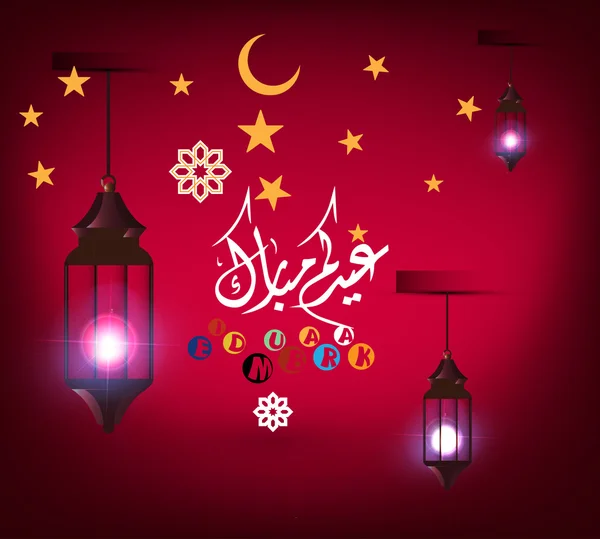 Eid Mubarak wensen 2016 Eid Mubarak berichten en begroetingen card, Eid al-Fitr, Eid al-Fitr Mubarak, Arabische kalligrafie (vertaling gezegend eid) Eid Mubarak kaarten 2016 voorraad vector illustratie — Stockvector