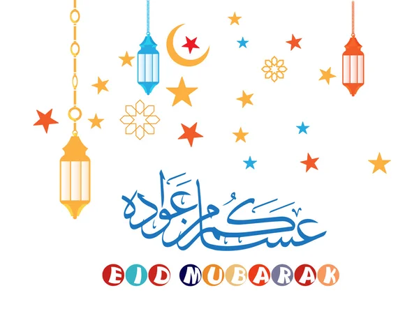 Eid Mubarak Wishes 2016  Eid Mubarak Messages and Greetings card , Eid al-Fitr ,  Eid al Fitr Mubarak ,arabic calligraphy (translation Blessed eid) Eid Mubarak Cards 2016   stock vector Illustration — Stock Vector