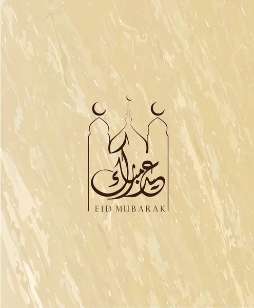 Carte de vœux à l'occasion de l'Aïd al-Fitr Moubarak avec belle ornementation et calligraphie arabe (traduction Bienheureuse Aïd) fond islamique vecteur de stock Illustration — Image vectorielle