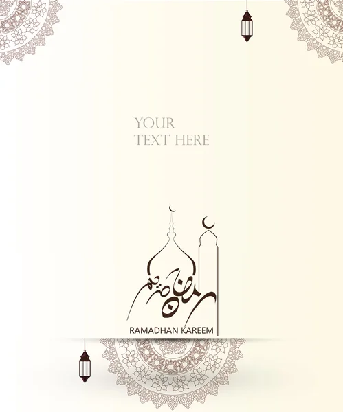 Ramazan Kareem güzel tebrik kartı, Arapça hat (çeviri cömert Ramazan veya MARiiELiiTA karim) İslam arka plan ile fener (fanous), ayrıca Eid Mubarak için uygun