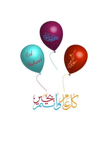 Tarjeta de felicitación de oro en la ocasión Eid al-Fitr Mubarak con hermoso ornamento de flores y caligrafía árabe (traducción Beato eid) fondo vector de stock islámico Ilustración — Vector de stock