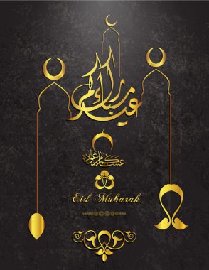 Eid Mubarak dilek 2016 Eid Mubarak iletileri ve tebrik kartı, Eid al-Bayramı, Eid al Bayramı mübarek, Arapça hat (çeviri mübarek bayram) Eid Mubarak kartları 2016 hisse senedi vektör çizim 