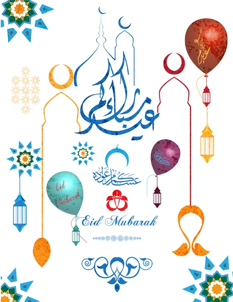 Eid Mubarak wensen 2016 Eid Mubarak berichten en begroetingen card, Eid al-Fitr, Eid al-Fitr Mubarak, Arabische kalligrafie (vertaling gezegend eid) Eid Mubarak kaarten 2016 voorraad vector illustratie — Stockvector
