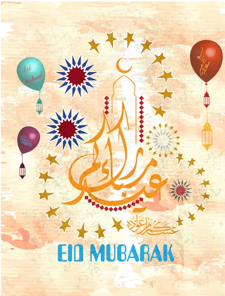 Cartão de saudação na ocasião Eid al-Fitr Mubarak com belo ornamento e caligrafia árabe (tradução Abençoado eid) fundo islâmico vetor de ações Ilustração — Vetor de Stock