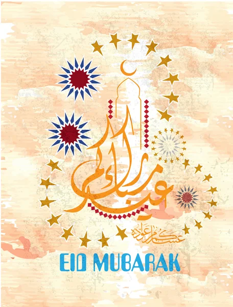 Biglietto di auguri per l'occasione Eid al-Fitr Mubarak con bellissimo ornamento e calligrafia araba (traduzione Beata Eid) sfondo vettore stock islamico Illustrazione — Vettoriale Stock