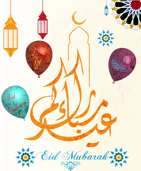 Ευχετήρια κάρτα με την ευκαιρία του Eid al-Fitr Μουμπάρακ με όμορφο στολίδι και Αραβική καλλιγραφία (μετάφραση ευλογημένο eid) στο παρασκήνιο ισλαμική αποθεμάτων διανυσματικά εικονογράφηση — Διανυσματικό Αρχείο