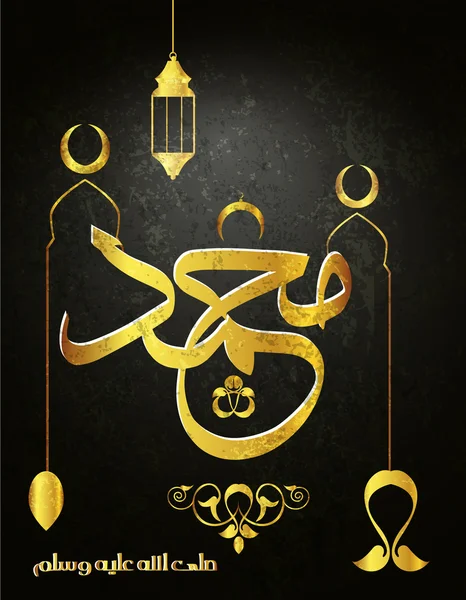Kaligrafi Vektor Arab. Terjemahan: Nama nabi Muhammad Perdamaian atas dirinya - Stok Vektor