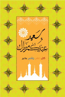 Eid Mubarak dilek 2016 tebrik kartları Eid al-Bayramı ve Eid al Kurban Bayramı mübarek, Arapça hat (çeviri mübarek bayram) hisse senedi vektör çizim