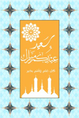 Eid Mubarak dilek 2016 tebrik kartları Eid al-Bayramı ve Eid al Kurban Bayramı mübarek, Arapça hat (çeviri mübarek bayram) hisse senedi vektör çizim