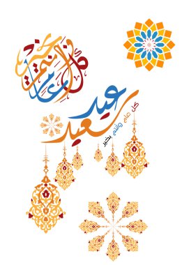 Eid Mubarak dilek 2016 tebrik kartları Eid al-Bayramı ve Eid al Kurban Bayramı mübarek, Arapça hat (çeviri mübarek bayram) hisse senedi vektör çizim