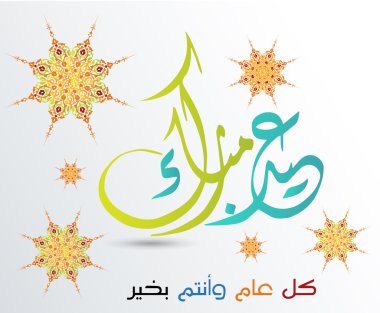 Eid Mubarak dilek 2016 Eid al-Fitr Eid al Kurban Bayramı mübarek, Arapça hat çeviri mübarek bayram hisse senedi vektör çizimi ve bir tebrik kartı