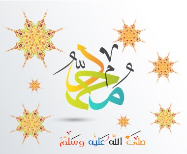 Vektör Arapça hat. Çeviri: adı Peygamber Muhammed barış onun üzerine olsun