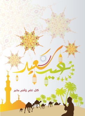 Eid Mubarak dilek 2016 Eid Mubarak iletileri ve tebrik kartı, Eid al-Bayramı, Eid al Bayramı mübarek, Arapça hat (çeviri mübarek bayram) Eid Mubarak kartları 2016 hisse senedi vektör çizim