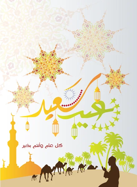 Eid Mubarak dilek 2016 Eid Mubarak iletileri ve tebrik kartı, Eid al-Bayramı, Eid al Bayramı mübarek, Arapça hat (çeviri mübarek bayram) Eid Mubarak kartları 2016 hisse senedi vektör çizim — Stok Vektör