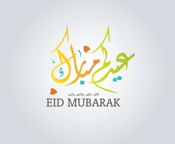 Tarjeta de felicitación en la ocasión Eid al-adha Mubarak con hermoso ornamento y caligrafía árabe (traducción Beato eid) fondo islámico con linterna tradicional (fanático) vector de stock Ilustración — Vector de stock