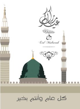 Eid manasını ve eid ul Kurban Bayramı mübarek ile Arapça geometrik süsleme ve Arapça hat (çeviri mübarek bayram), iclamic arka plan hisse senedi vektör çizim ile tebrik kartı