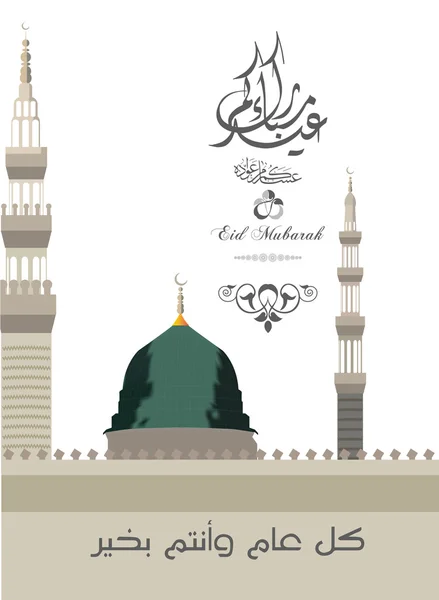 Cartão de saudação de Eid al-Fitr e eid ul adha Mubarak com ornamento geométrico árabe e caligrafia árabe (tradução Abençoado eid), iclamic fundo estoque vetor Ilustração — Vetor de Stock