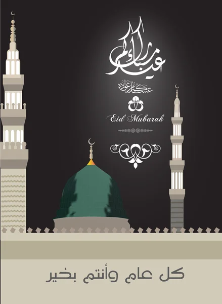 Tarjeta de felicitación de Eid al-Fitr y eid ul adha Mubarak con adorno geométrico árabe y caligrafía árabe (traducción Beato eid), iclamic fondo stock vector Ilustración — Vector de stock