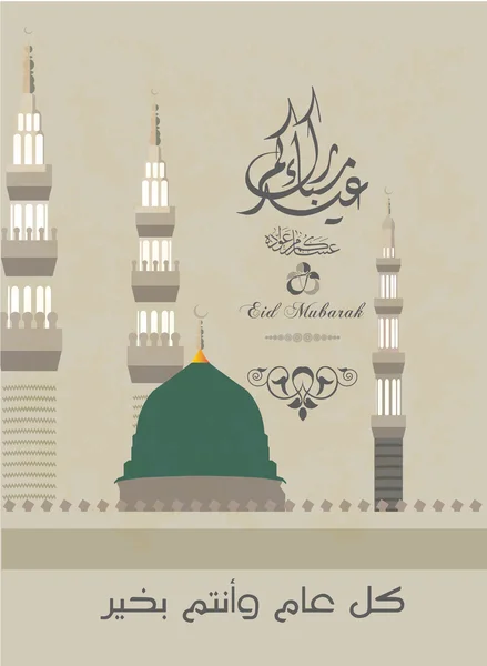 Eid Mubarak dilek 2016 Eid al-Fitr Eid al Kurban Bayramı mübarek, Arapça hat çeviri mübarek bayram hisse senedi vektör çizimi ve bir tebrik kartı — Stok Vektör