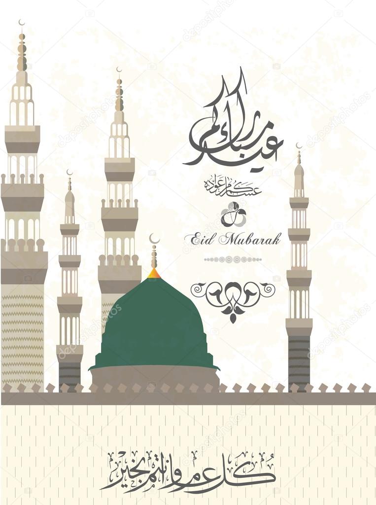 Eid Mubarak Wishes 2016 A Greetings Card Of Eid Al Fitr And Eid Al Adha Mubarak Arabic Calligraphy Translation Blessed Eid Stock Vector Illustration Vector Image By C Said Messolhi Vector Stock 122417540