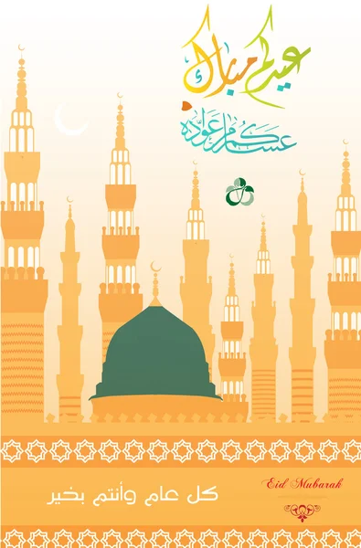 Eid Mubarak Wishes 2016 a Greetings card of Eid al-Fitr and Eid al adha Mubarak, traducción de caligrafía árabe Blessed eid stock vector Illustration — Vector de stock