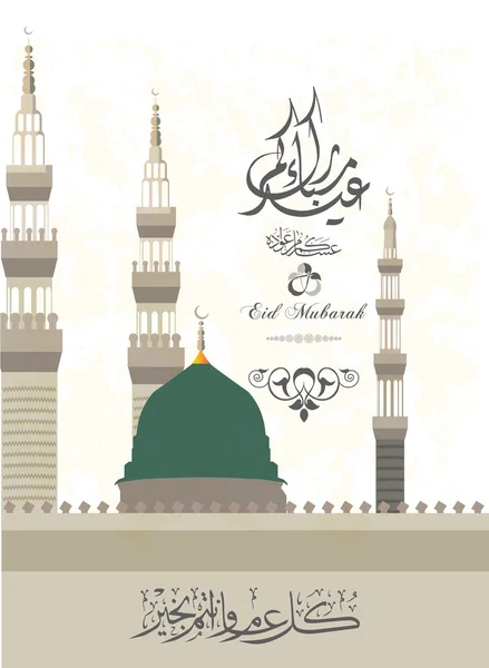Eid Mubarak Wishes 2016 a Greetings card of Eid al-Fitr and  Eid al adha Mubarak ,arabic calligraphy translation Blessed eid  stock vector Illustration — Stock Vector
