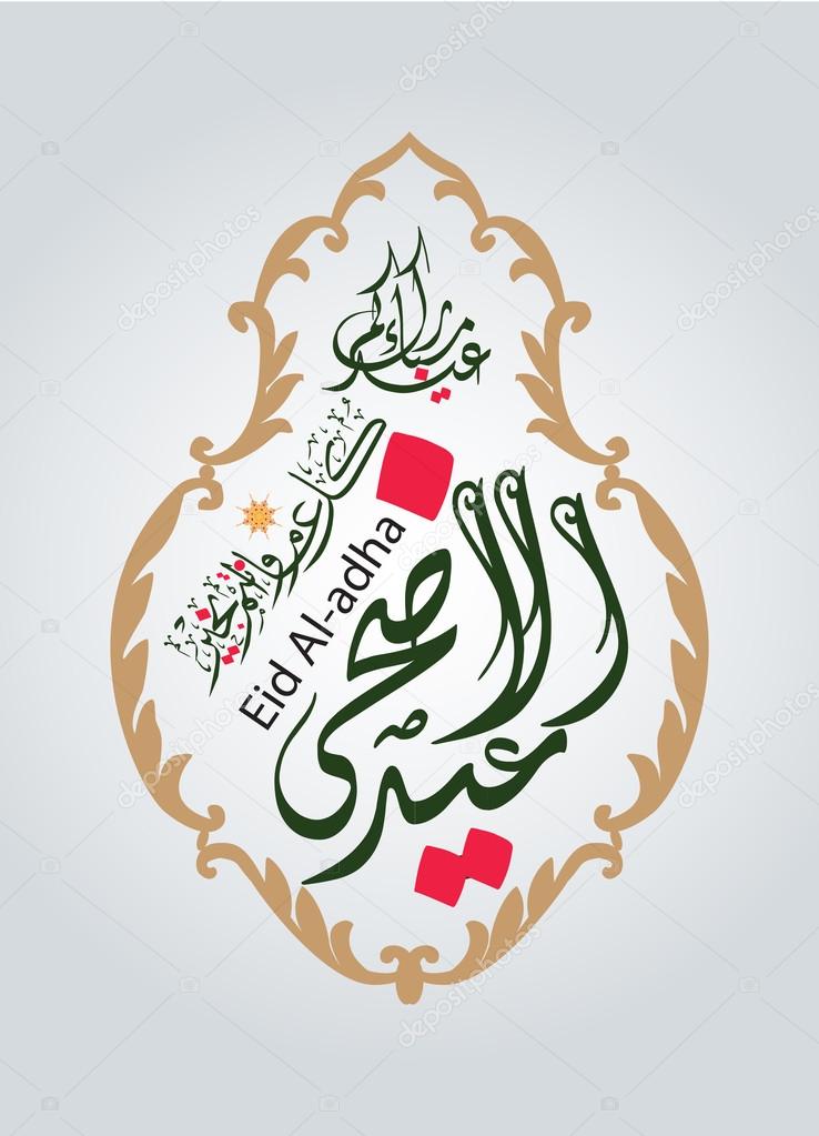 https depositphotos com 122549648 stock illustration greeting card of eid al html