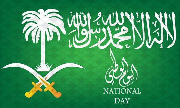 Ilustración de Bandera de Arabia Saudita para el Día Nacional — Archivo Imágenes Vectoriales