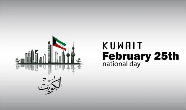 Ilustração Vetorial Dia Nacional Feliz Kuwait Fevereiro Tradução Caligrafia Árabe — Vetor de Stock