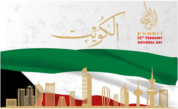 Ilustração Vetorial Dia Nacional Feliz Kuwait Fevereiro Tradução Caligrafia Árabe Ilustração De Stock